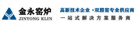 石灰窯設備廠家，機械化環保石灰窯建設廠家，節能環保石灰窯，雙膛窯石灰窯廠家_臨沂市金永窯爐有限公司